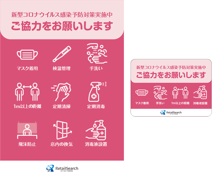 ロゴ入りテンプレートイメージ:ピンク