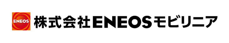 株式会社ENEOSモビリニア