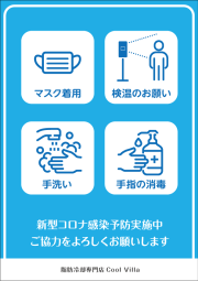 脂肪冷却専門店 Cool Villa様2