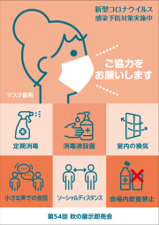 三鈴電工販売(株)様