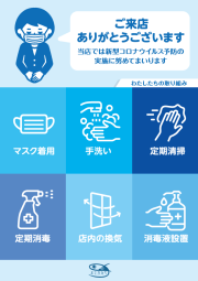 アクアリウムショップおさかなや様