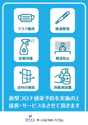 オーバルスポーツコム様