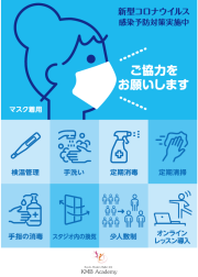 KMBアカデミー様