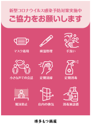 博多もつ鍋屋様