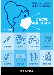 博多もつ鍋屋様