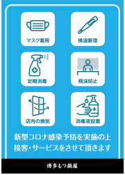 博多もつ鍋屋様